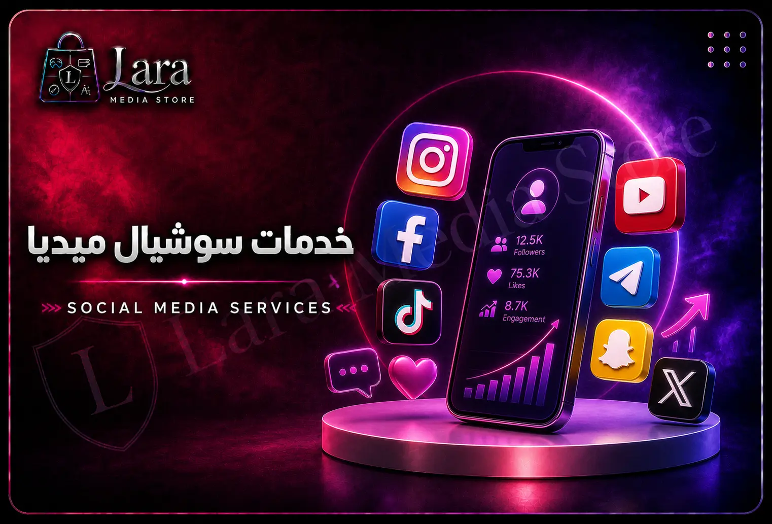 خدمات سوشيال ميديا