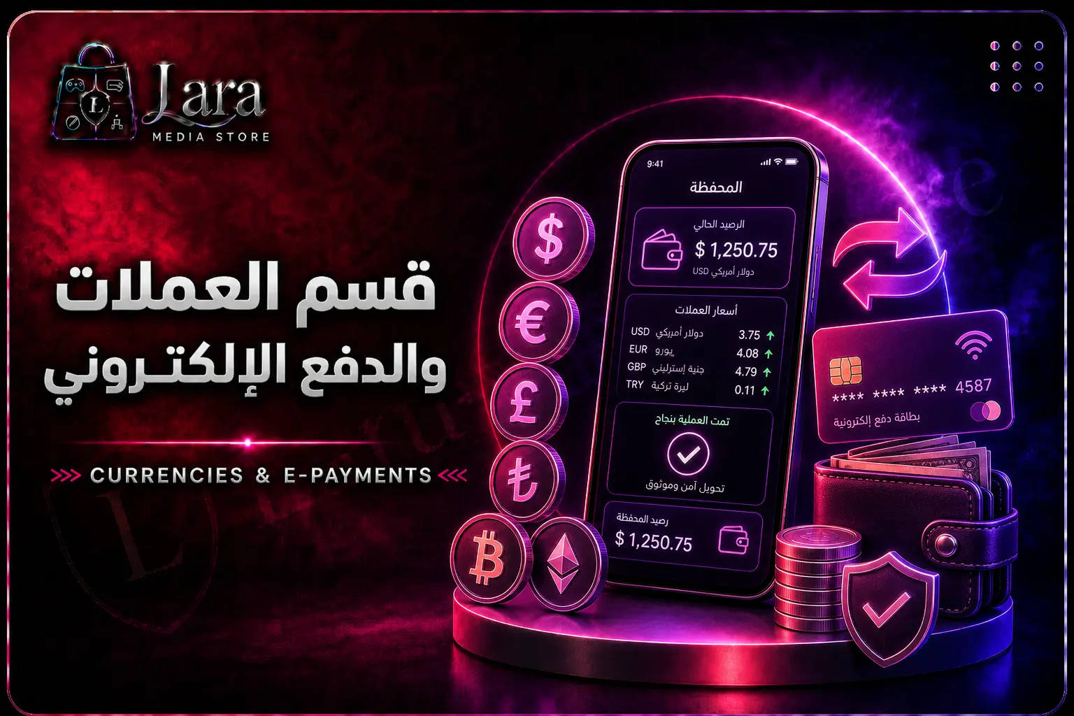 العملات والدفع الإلكتروني