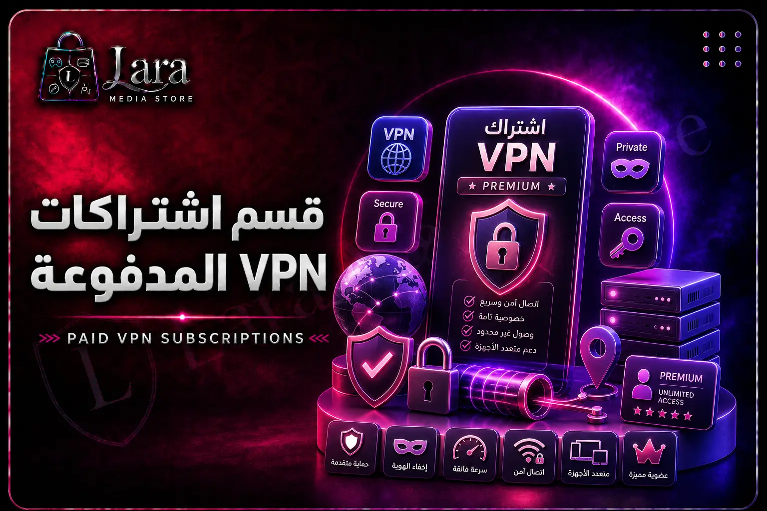اشتراكات VPN المدفوعة
