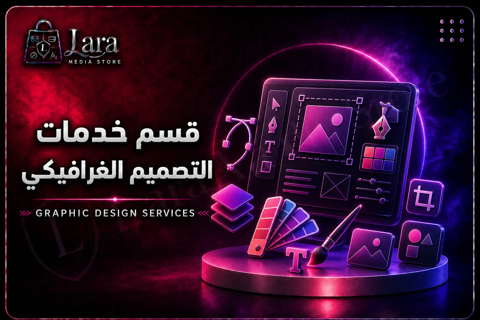 خدمات التصميم الغرافيكي