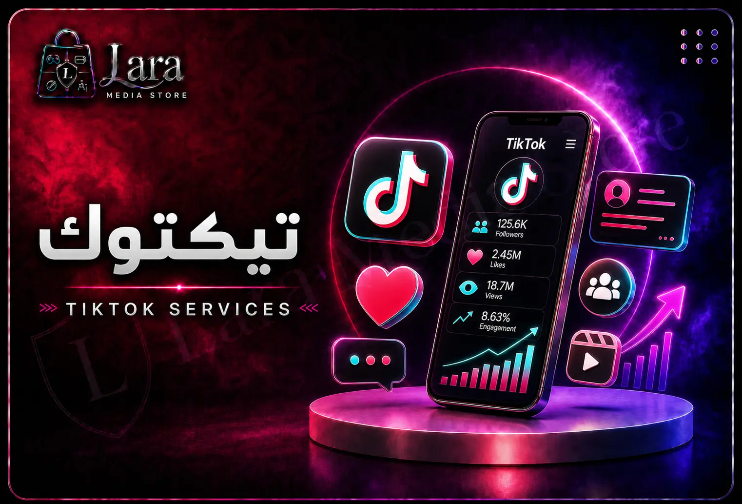 تيكتوك-Tiktok