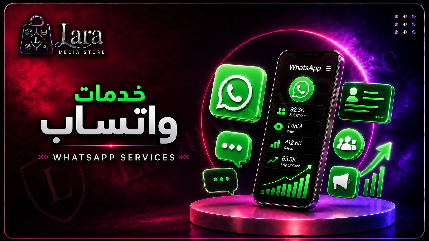 واتساب-Whatsapp