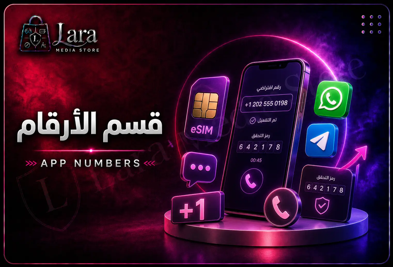 قسم الأرقام