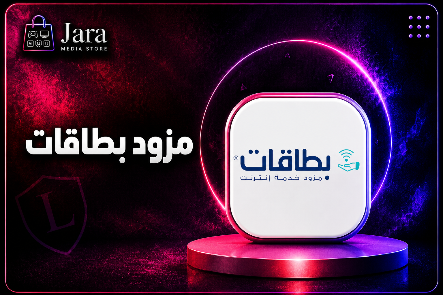 مزود بطاقات