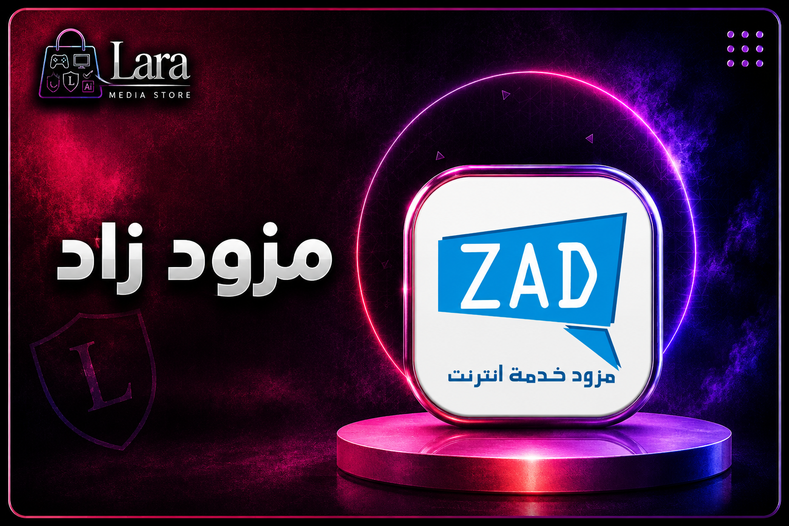 مزود زاد