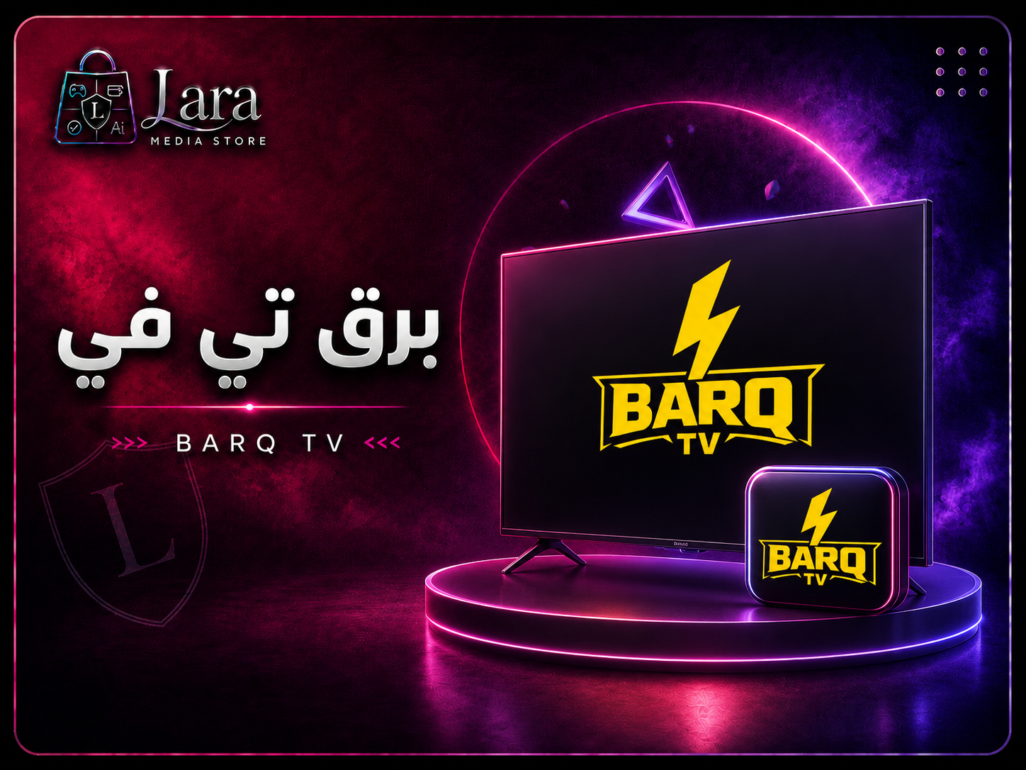 AL - BARQ TV