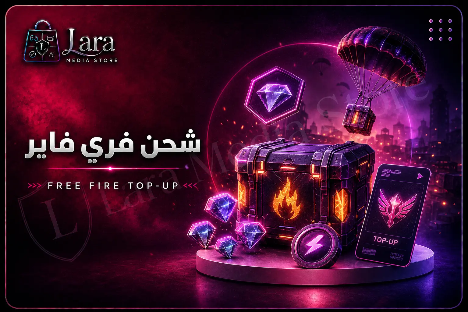 جواهر فري فاير